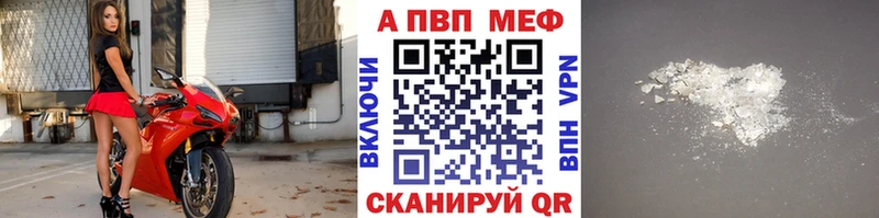 Alpha-PVP кристаллы  мориарти клад  Волгореченск 