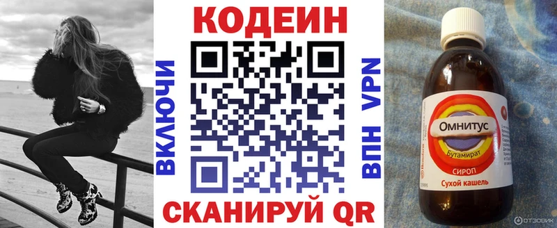 мега ONION  Волгореченск  Codein Purple Drank 