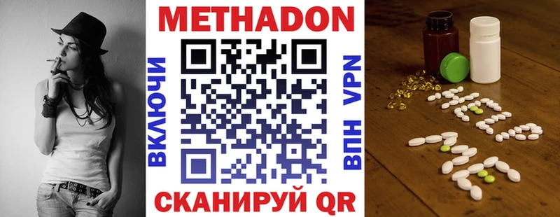 МЕТАДОН мёд  Волгореченск 