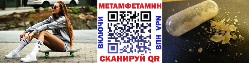 KRAKEN маркетплейс  Волгореченск  Метамфетамин мет 