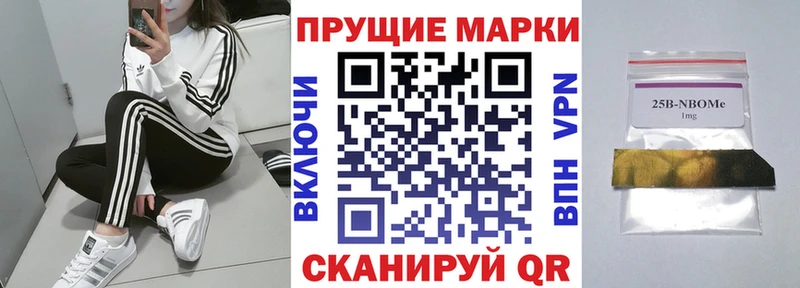 Марки 25I-NBOMe 1,8мг Волгореченск