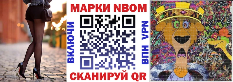 Наркотические марки 1,8мг  Волгореченск 